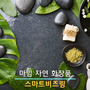 [스마트비즈링] 자연의 천연재료로 만든 천연화장품 건강식품 김하정님의 마임 자연 화장품 홍로를 위한 컬러링 비즈링입니다