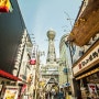 오사카 여행, 신세카이 쿠시카츠 맛집 다루마 후기