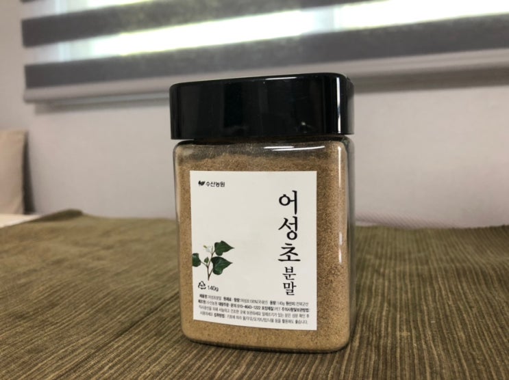 만물상 어성초가루 먹는법 추천~(수산농원 어성초분말) : 네이버 블로그