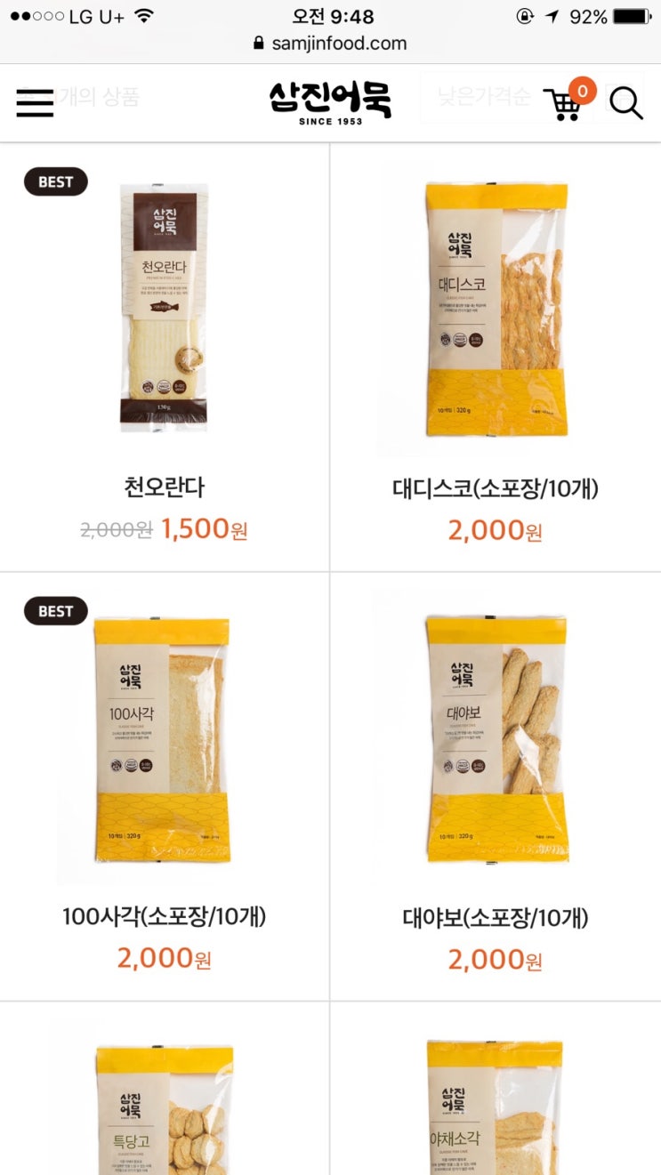 추쳔아이대: 2019] 삼진어묵 4천원 무료배송으로 받는방법 자세히 : 네이버 블로그, image size:743x1321