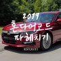 2019 혼다 어코드 파헤치기!