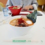 오키나와 나하공항 맛집 라멘
