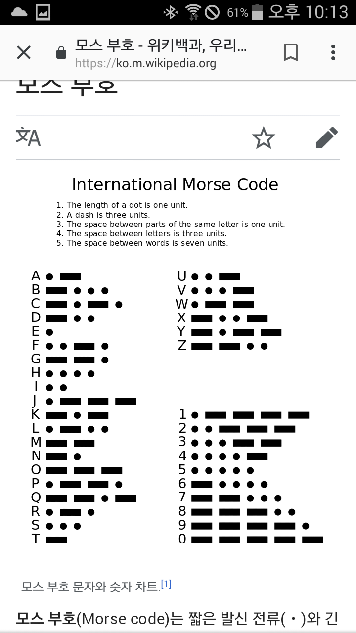 한글의 암호화 (bit)모르스 부호 변환 : 네이버 블로그