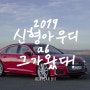 2019 아우디a6 신형 풀체인지 실내, 가격, 공개!