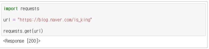 [Python3 Library] HTTP 요청 라이브러리 : Requests : 네이버 블로그