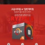 [AMD] 50주년 기념 이벤트 소문내고 선물 받자!