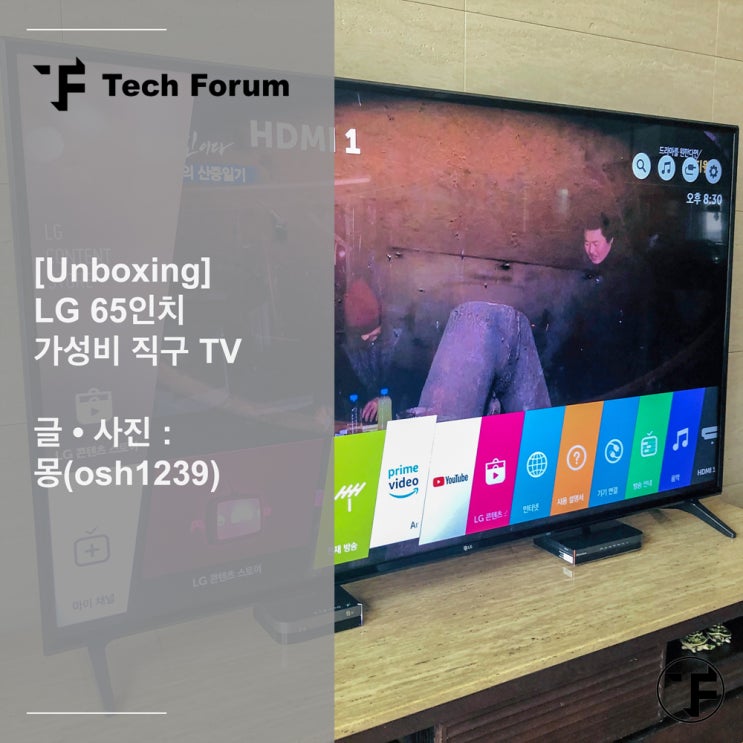가성비 甲 LG 65인치 직구 TV 65UK6090PUA 개봉기 네이버 블로그