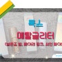 [리르] 룩스 메탈글리터 아이메이크업 새도우추천 #브론즈 #핑크 #화이트