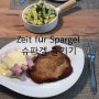 Zeit für Spargel, 베이비 슈파겔+슈니첼 즐기기