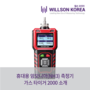 [윌슨코리아] 휴대용 암모니아 NH3 농도 측정기(악취측정기) 밀폐공간 안전장비 가스타이거 2000