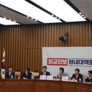 [2019-05-07] 자유한국당 외교안보 원내대책회의