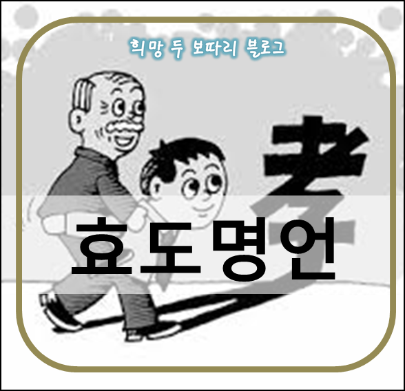 책임 있는 부모의 명언