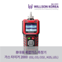 [윌슨코리아] 휴대용 복합가스 측정기(O2, CO, CO2, H2S, LEL) 밀폐공간 안전장비 가스타이거 2000