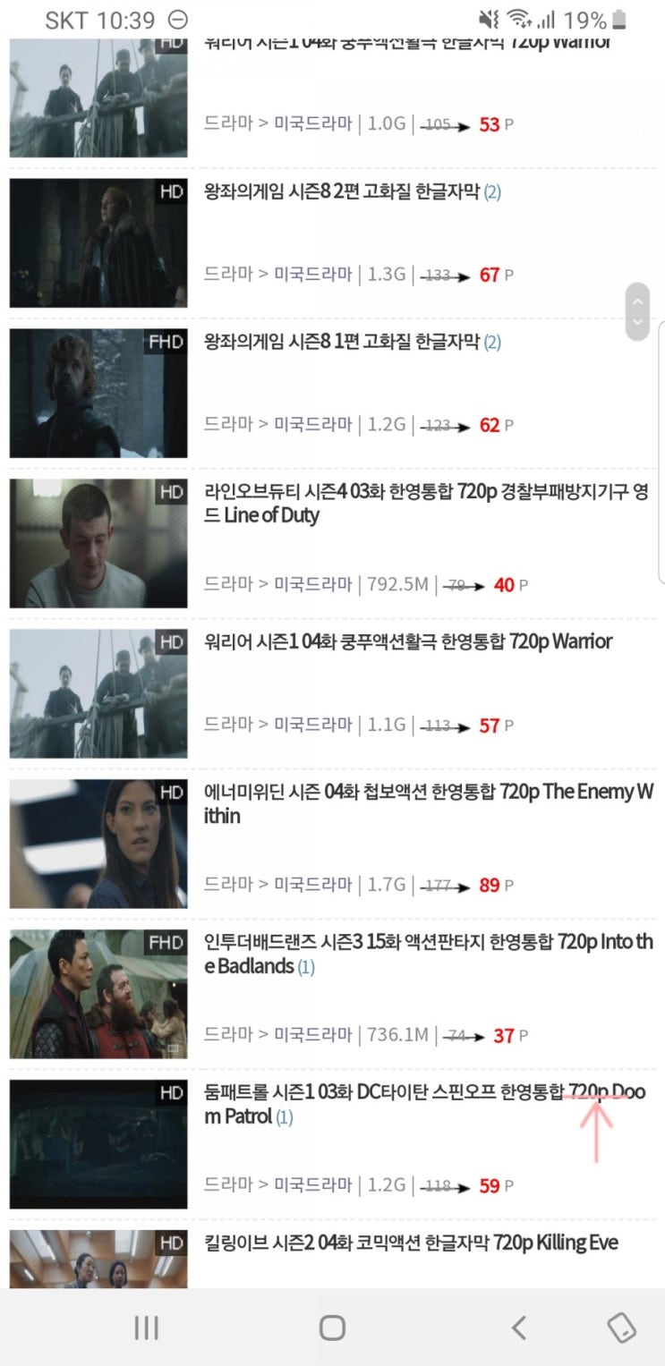 왕좌의게임 시즌8 미드 무료로 다운받아보기 네이버 블로그