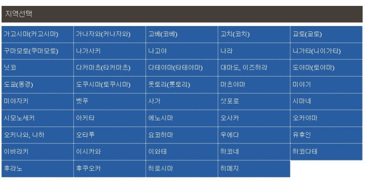 일본 택시요금 검색이 가능한 사이트 : 네이버 블로그 일본 택시요금 검색이 가능한 사이트 : 네이버 블로그