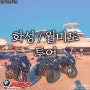 S1000RR 바이크투어 화성-월미도 / 차이나타운 백년짜장