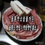 울릉약소숯불가든: 배틀트립 울릉도 약초 먹인 울릉약소 / 칡소 맛집