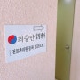 길음동 마사지 : 강북마사지해독센터에서 재활운동마사지받다!!