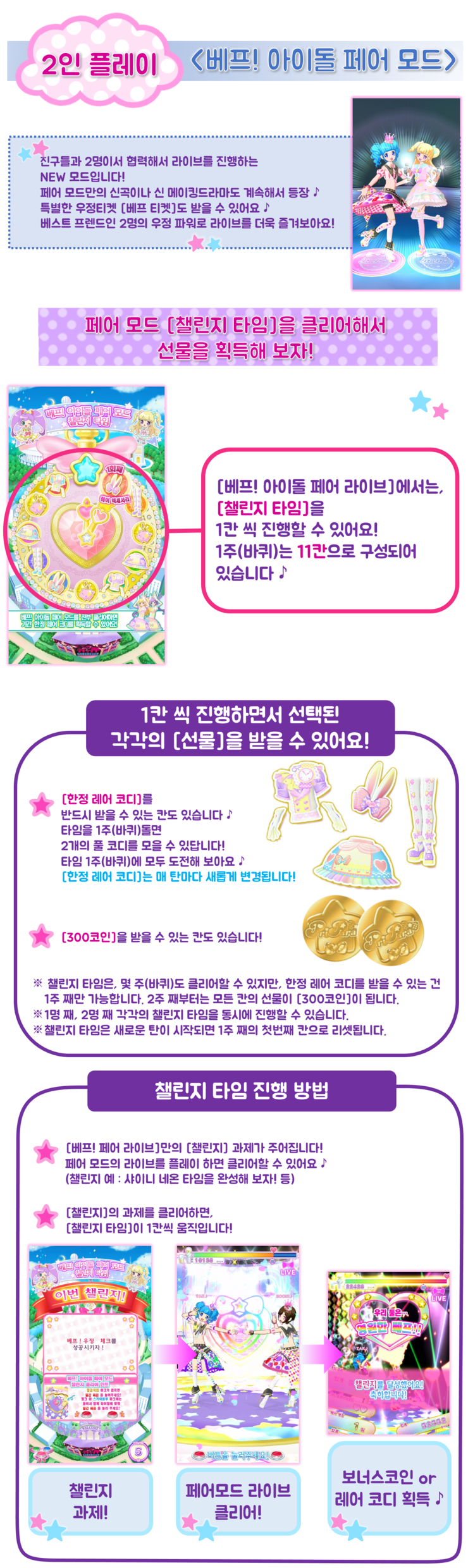 세션TV 라이브 통신> 베프! 아이돌 페어 모드! : 네이버 블로그