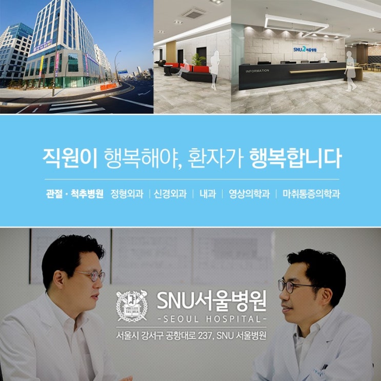 SNU서울병원 이상훈 원장 약력 소개 : 네이버 블로그