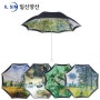일신양산의 명화 시리즈 양산과 우산! 어떤게 있나요?