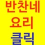 블로그 배너 링크 유튜브 구독창