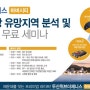리얼투데이 주최 두산건설 후원, ‘부동산 무료세미나’ 개최