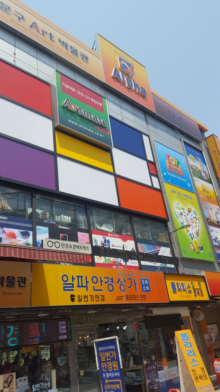 알파문구 남대문시장 본점 : 네이버 블로그