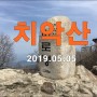 [치악산(4), 구룡사-세렴폭포-사다리병창-비로봉-계곡길-구룡사] 20190505