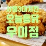 [우이동 치킨 맛집] 서울3대치킨의 남다른 바삭함, 오늘통닭 우이점