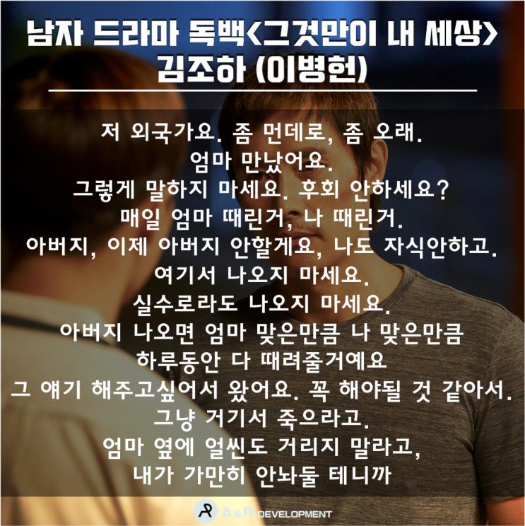 남자 드라마 독백 김조하(이병헌) : 네이버 블로그