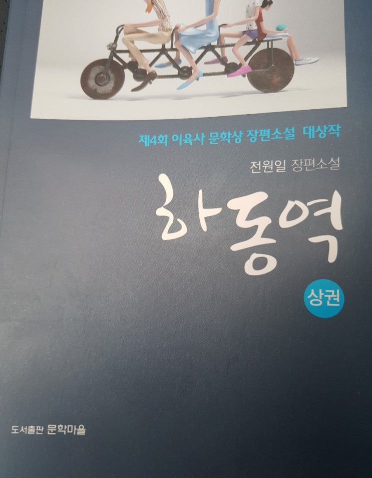 하 동 역 (상 권) 책 판매 합니다 : 네이버 블로그