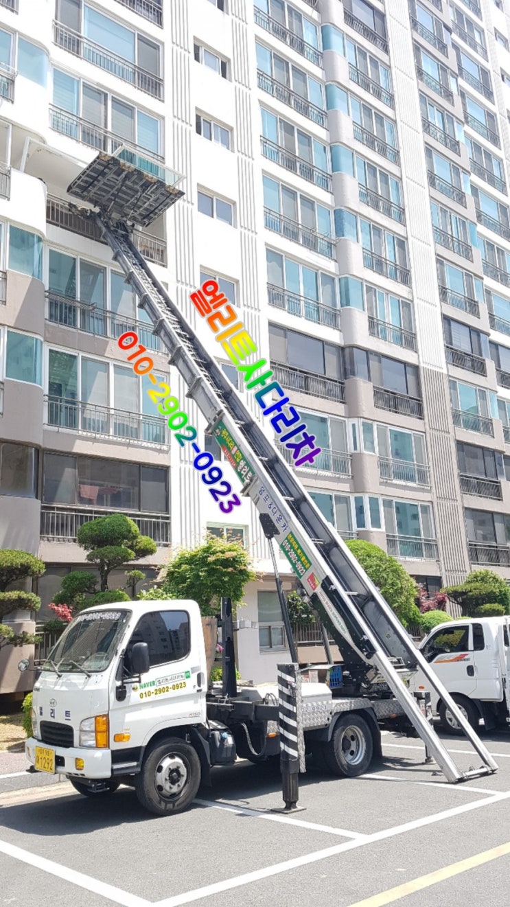 ⭐광주사다리차 ⭐오치동사다리차 ⭐북구사다리차 ⭐화정동사다리차 ⭐서구사다리차 ⭐샤시 ⭐창호 ⭐요금표 ⭐사다리차사용료 ⭐사다리차 ...