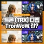 트론 디앱 TronWoW 알아보기, 5월 거래량 1위 DApp