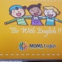 엄마표 영어 맘스 잉글리시로 첫 영어 시작한 초등 남매