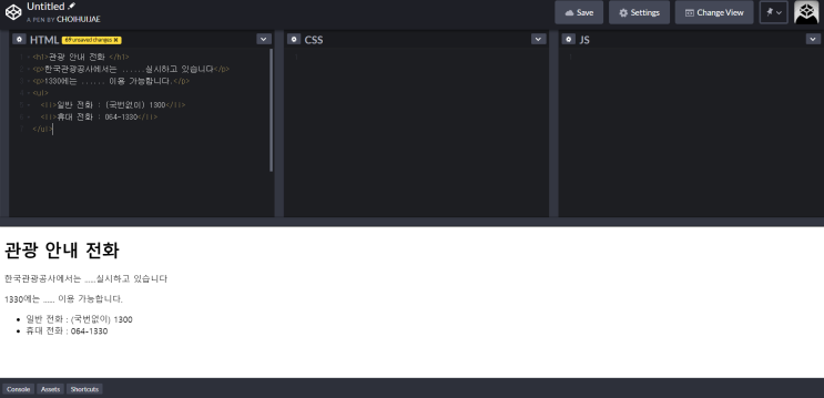 HTML_목록 관련, 표 관련 tag태그코드(ul, li, lo, dl, dt, dd, table, tr, td ,th ...