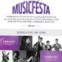 KUKJE MUSIC FESTA (국제 뮤직 페스타) | 국제예술대학교 | 공연전시소식