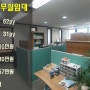 여의도 역세권 사무실임대(룸2실)