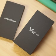 LG V50 ThinQ 개봉기 / 듀얼이니까! 제대로 멀티플레이!