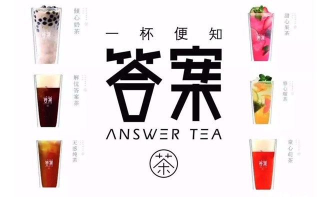 중국 Answer Tea (答案茶)가 보여주는 AI 기술 융합 CX마케팅 : 네이버 블로그