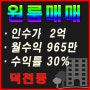 덕천동 원룸매매 신축 취득세 감면, 덕천역 근처 원룸매매 대지 97평 39세대