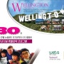 [웰링턴] 2019년 7월 30차 연수생 모집 및 웰링턴학교정보