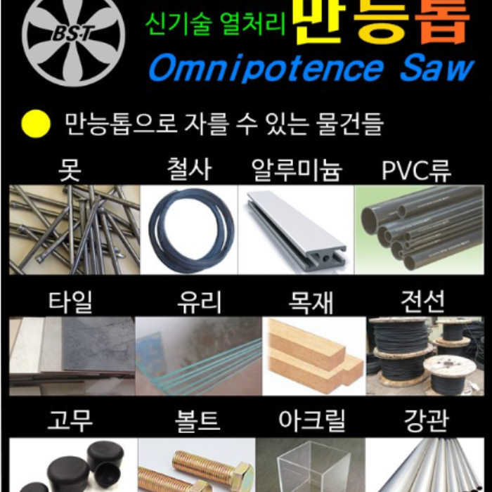 번개장터 도깨비 만능톱 유리 쇠톱 나무톱 책상 가구 다용도 톱 절삭 공구 : 네이버 블로그