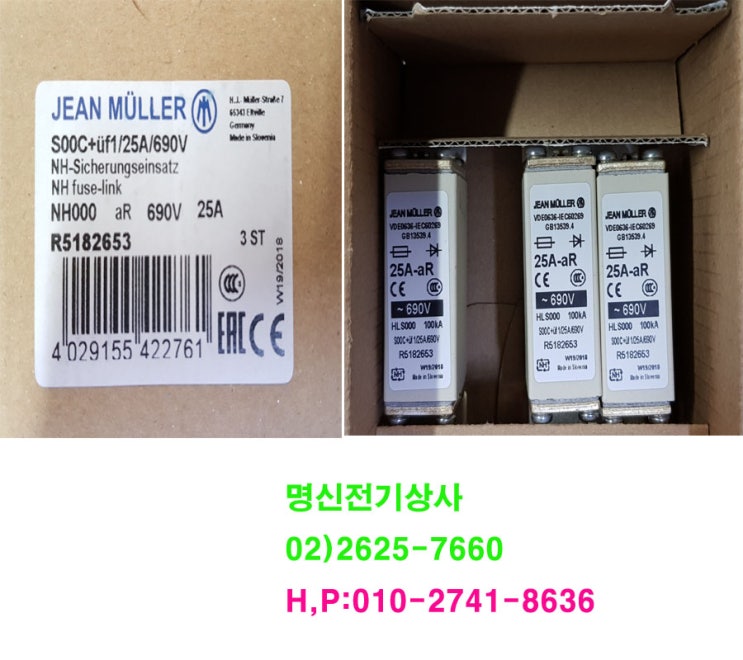 JEAN MULLER,NH FUSE-LINK UF1 SCREW CONTACT AR 690V 25A S00C+/UF1/10A ...