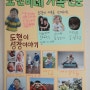 7살 유치원 가족신문 만들기