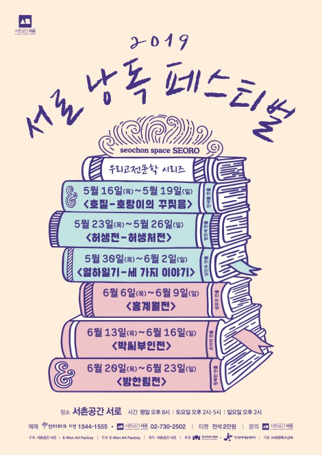[낭독극] 연암 박지원의 단편소설을 유쾌하게 : 네이버 블로그