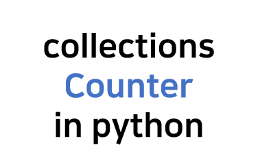 [Python] Collections.Counter 사용법 : 네이버 블로그