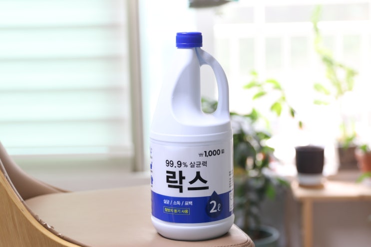 다이소락스 99.9%살균력?! 살균 소독 표백에 좋은 2리터 락스,락스바로 사용하기,희석방법 : 네이버 블로그
