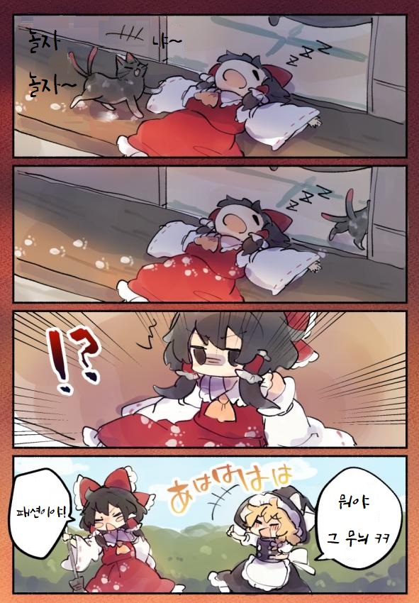 [동방프로젝트][東方 Project]동방웹코믹:동방귀형수 레이무 복장 : 네이버 블로그
