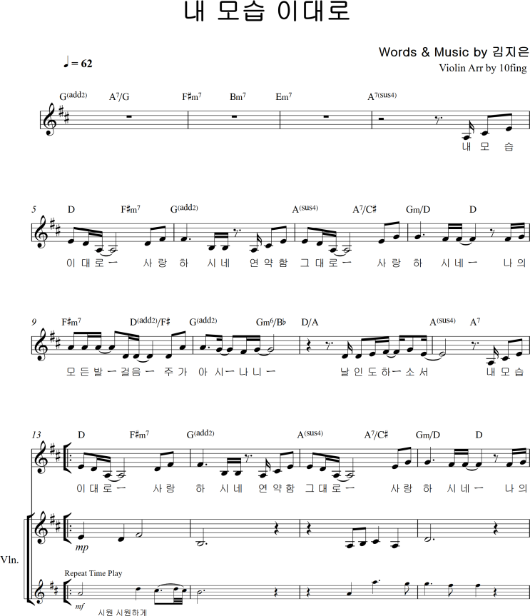 J-US-내 모습 이대로-Violin편곡ver. : 네이버 블로그 J-Us-내 모습 이대로-Violin편곡Ver. : 네이버 블로그